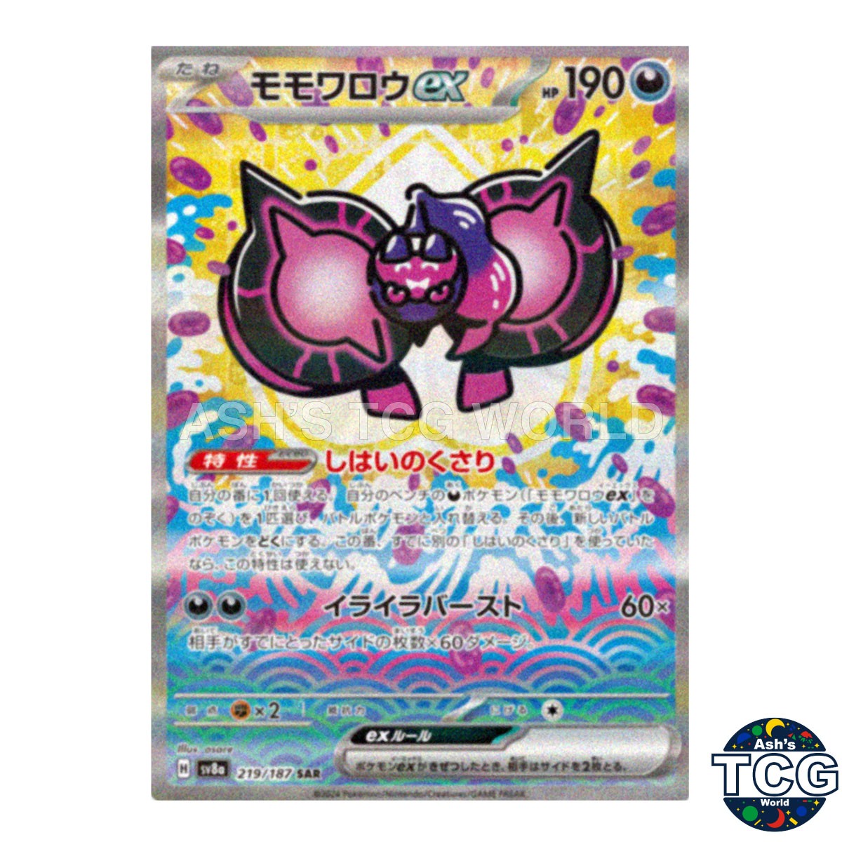 Pecharunt EX SAR 219/187 SV8a Terastal Fest ex Pokemon Card Japanese