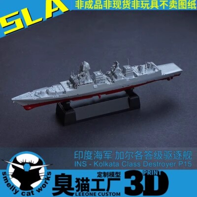 3D Printed 1/700/1250/2000 India Kolkata Class Destroyer P15 Model Kit