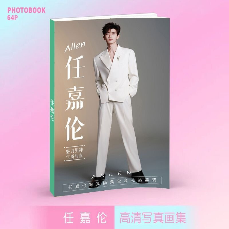 Jialun Ren 任嘉伦 Picture Photo Album Book Collection