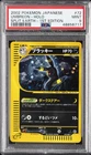 2002 POKEMON JAPANESE SPLIT EARTH 1ST EDITION #072 UMBREON-HOLO PSA 9