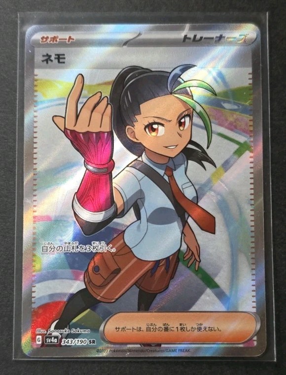 Nemona 343/190 Sv4a: Shiny Treasure Ex Holo (Japanese)