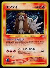 Entei No. 244 Holo Rare Neo Revelation Pokemon Japanese Lightly Played