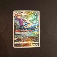 Vaporeon #189 Preise | Pokemon Japanese VMAX Climax | Pokemon Karten