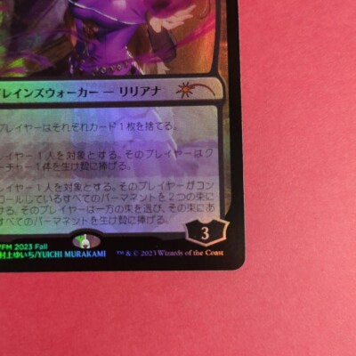 MTG Liliana Of The Veil Anime Foil Promo PWFM 2023 Fall Japanese