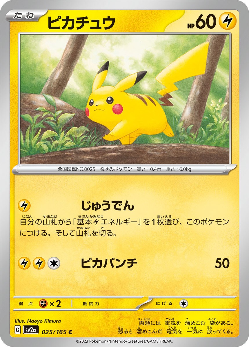 ポケカ　151arコンプ×5 ポケカ151ARコンプ - メルカリ