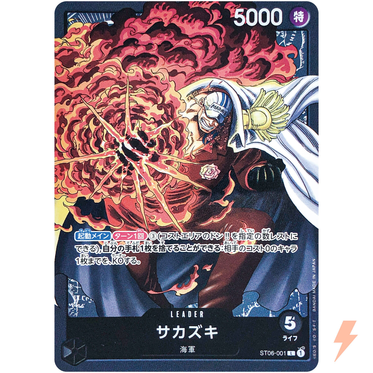 Sakazuki ST06-001 L Start Deck (The Navy) - ONE PIECE Card Game Japanese