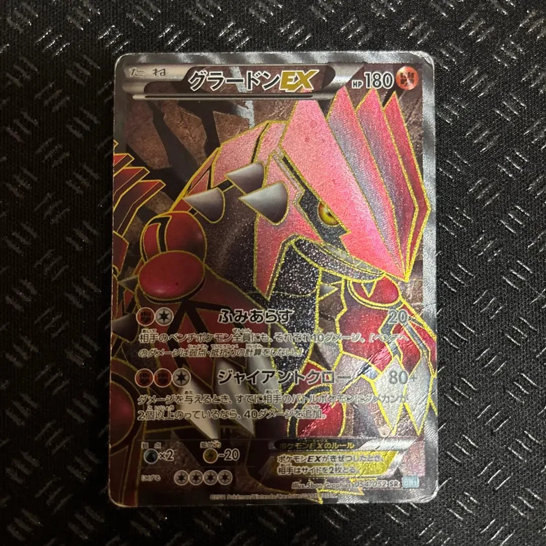 Groudon Ex 054/052 Bw3: Hail Blizzard for sale | eBay