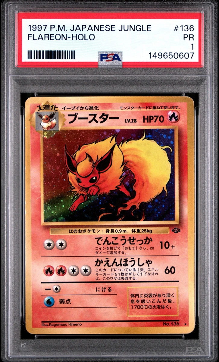 Flareon Pokémon TCG Trading Card Games in Japanese Individual for