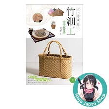 Japanese Bamboo Crafts: Tips and tricks for making baskets and vessels NEW JPN