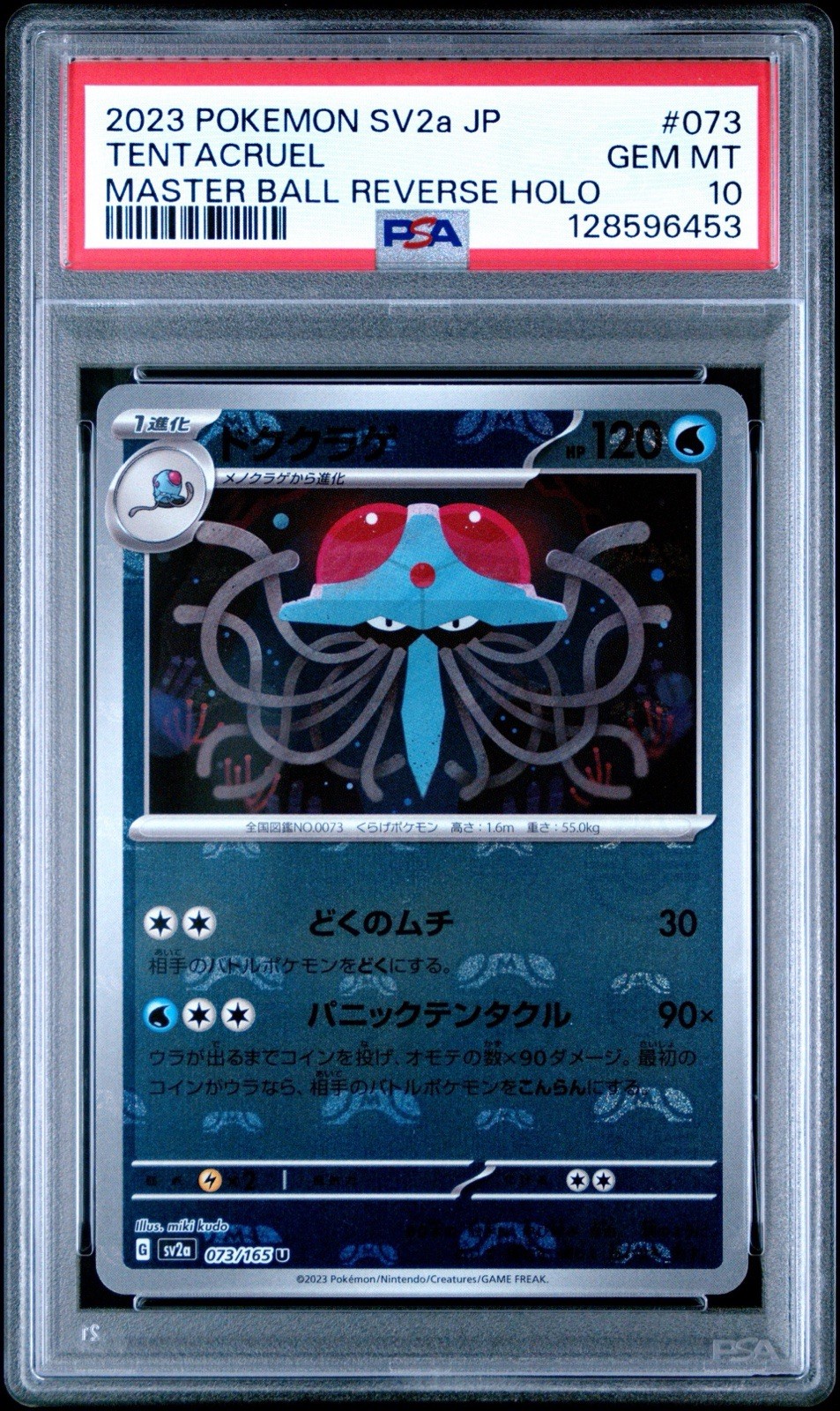 PSA 10 Pokemon 2023 Japanese 151 Master Ball Reverse Holo Tentacruel #073