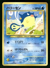 2000 Light Played Pokemon Qwilfish No. 211 Neo Revelation Japanese