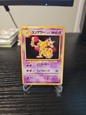 Pokemon Japanese Base Set Kadabra No. 064 NEAR MINT