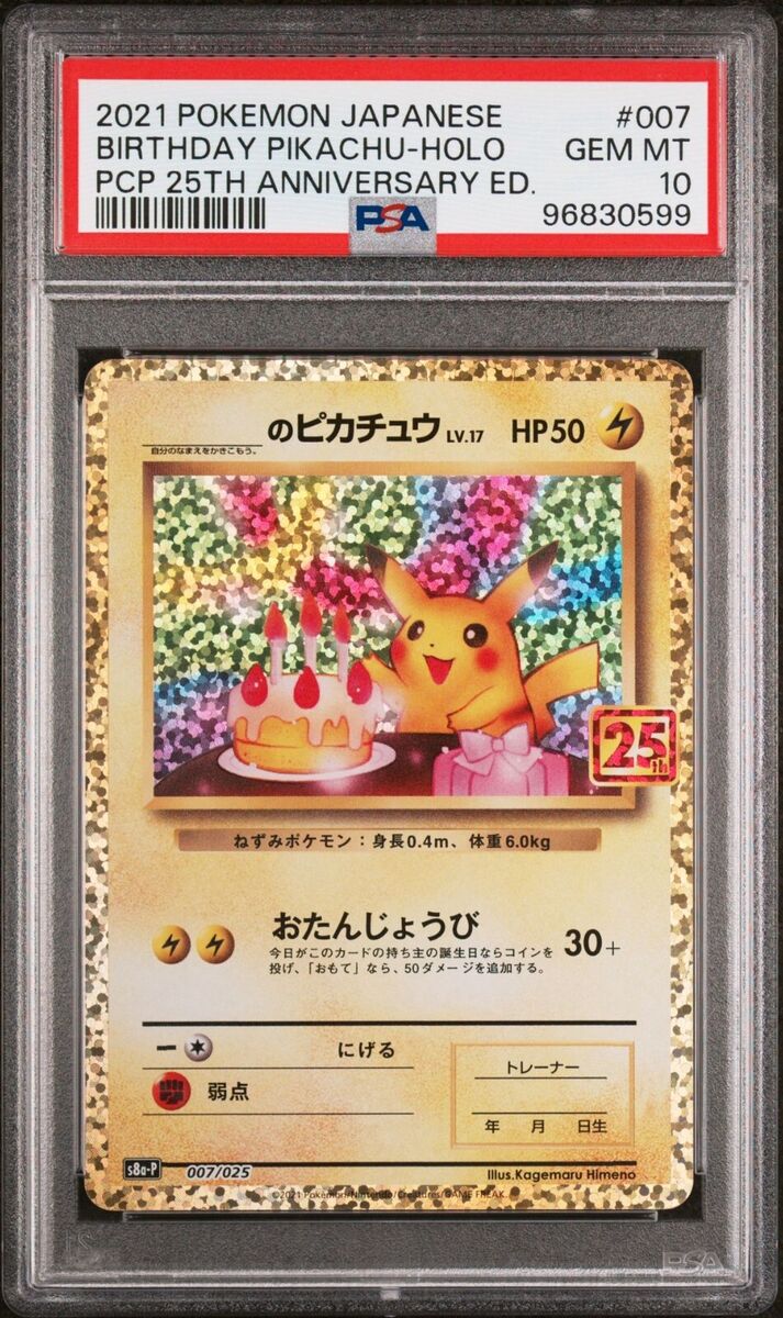 PSA 10 2021 Birthday Pikachu 25th Anniversary PROMO Pokemon PSA 10 2021 Birthday Pikachu 25th Anniversary PROMO Pokemon