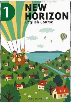 New Horizon English course #1 Paperback Workbook ** IN JAPANESE