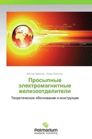 Viktor Charykow (U. A.) | Prosypnye äLektromagnitnye Zhelezootdeliteli | Buch