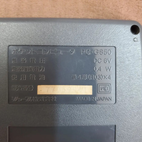 SHARP PC-G850V Pocket Computer Calculator BASIC C Programmable Vintage Japan F/S - Picture 5 of 17