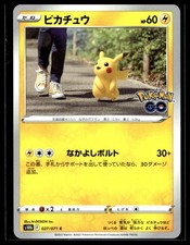 【PSA10】連番◎ピカチュウC S10b PokémonGO 027/071② PSA10】ピカチュウ C[s10b 027/071](強化拡張パック「Pokemon GO」) 1