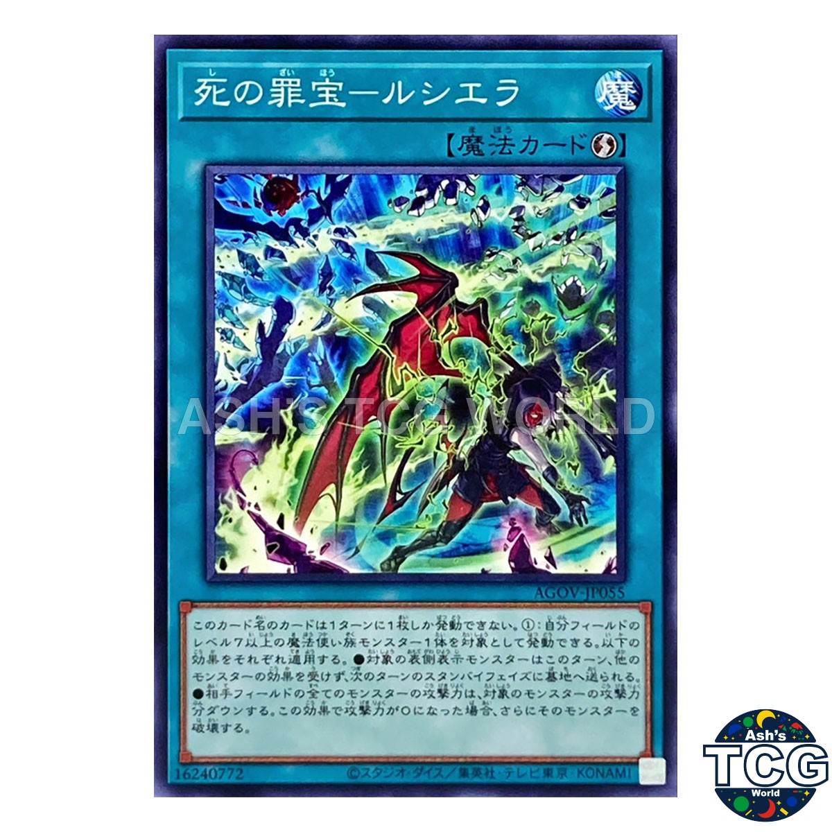 Sinful Spoils of Doom - Rciela N AGOV-JP055 AGE OF OVERLORD Yu-Gi-Oh! Japanese