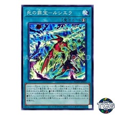 Sinful Spoils of Doom - Rciela N AGOV-JP055 AGE OF OVERLORD Yu-Gi-Oh! Japanese