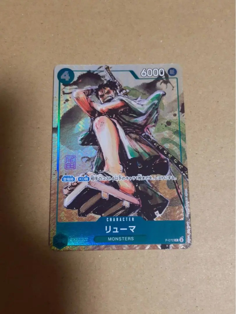 Ryuma Premium Card Collection Best Selection Vol. 3 P-072 One