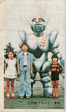Robot Children Nuclear Submarine Ishimori Toei 1970s Menko Card Japanese Vintage