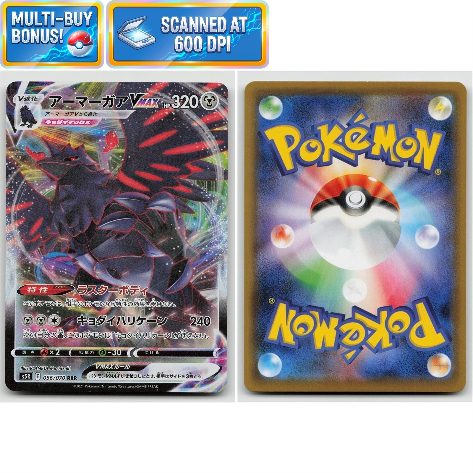 Corviknight VMAX 056/070 RRR Rapid Strike Master S5R NM Japanese Pokémon TCG