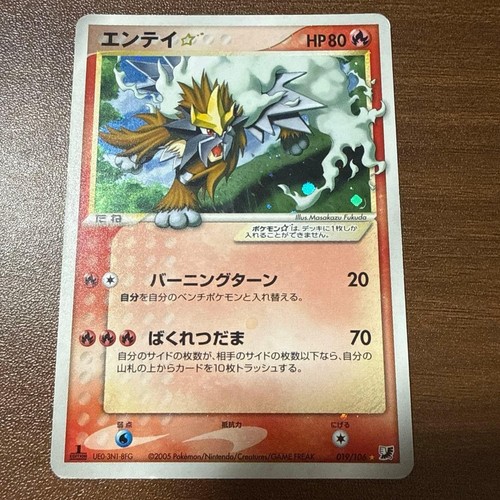Entei Gold Star 019/106 2005 Japanese Pokemon Golden Sky Silvery Ocean MP