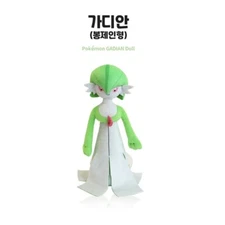 Pokemon GADIAN Official Plush Doll