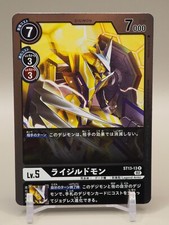 RaijiLudomon Digimon Card Game TCG ST13-13 R Bandai Japanese N173