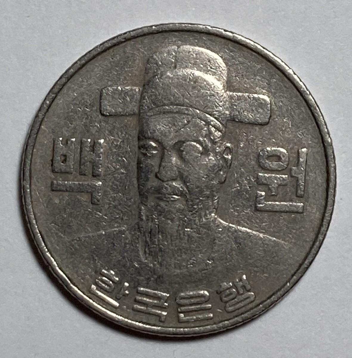1980年代韓国語表記100円硬貨 6枚セット SOUTH KOREA 100 WON 1980 OLD COIN | eBay
