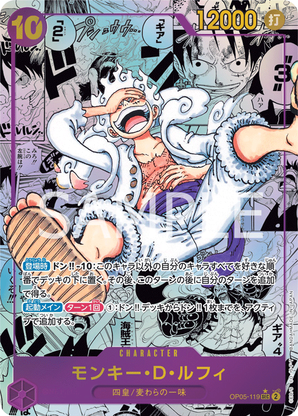 one piece op 05 booster box Acrylic Case - English One Piece Booster Box main image 1