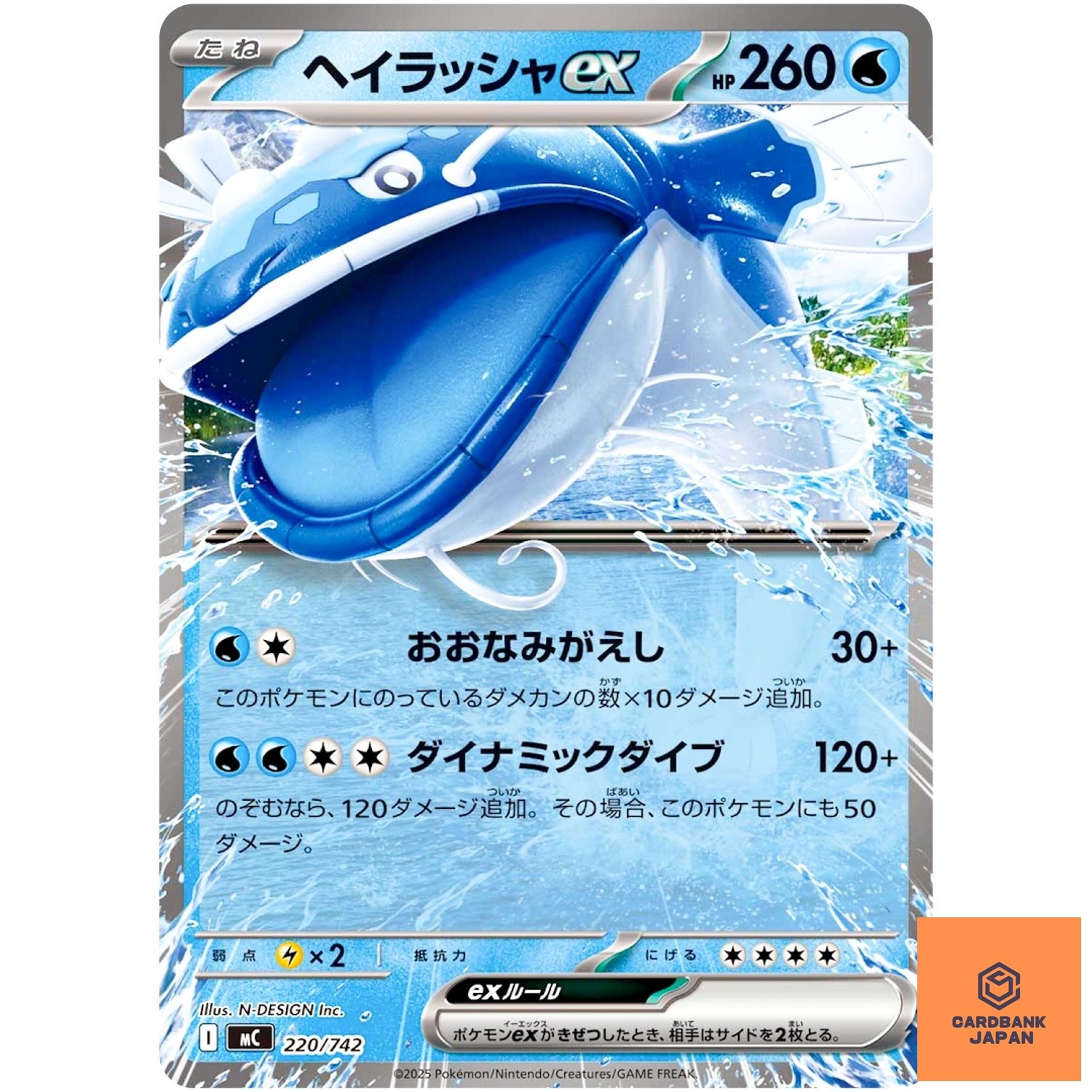 Dondozo ex 220/742 MC Start Deck 100 Battle Collection Pokemon Card Japanese NM