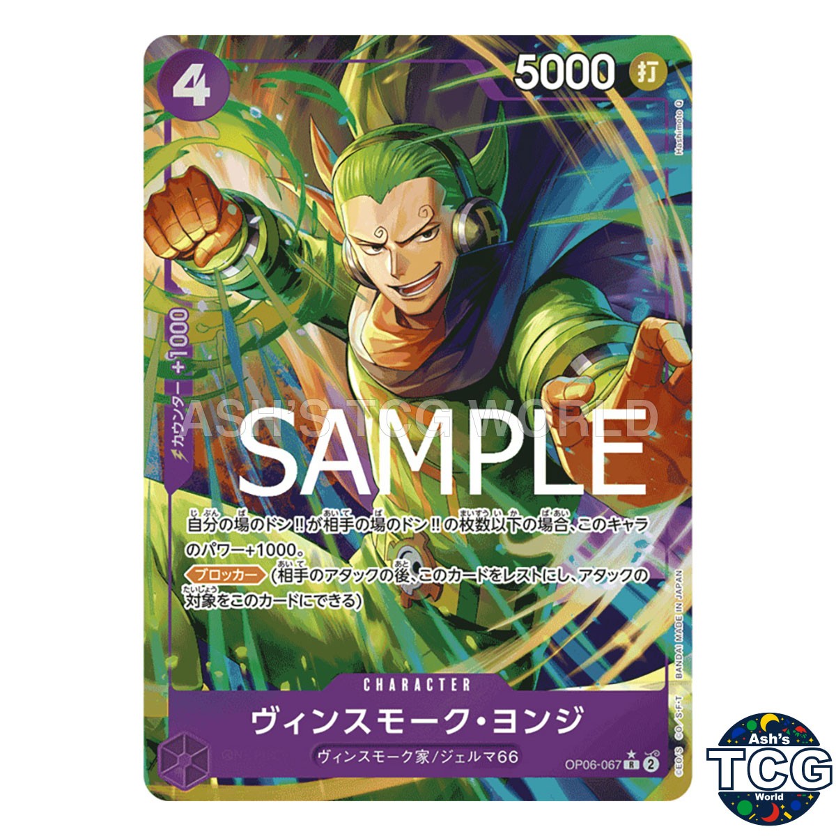 Vinsmoke Yonji R OP06-067 Parallel THE BEST PRB-01 One Piece Card Game Japanese