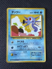 HORSEA VENDING - POKÉMON 116 VENDING SERIES JAPANESE