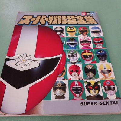 Super Sentai Collection