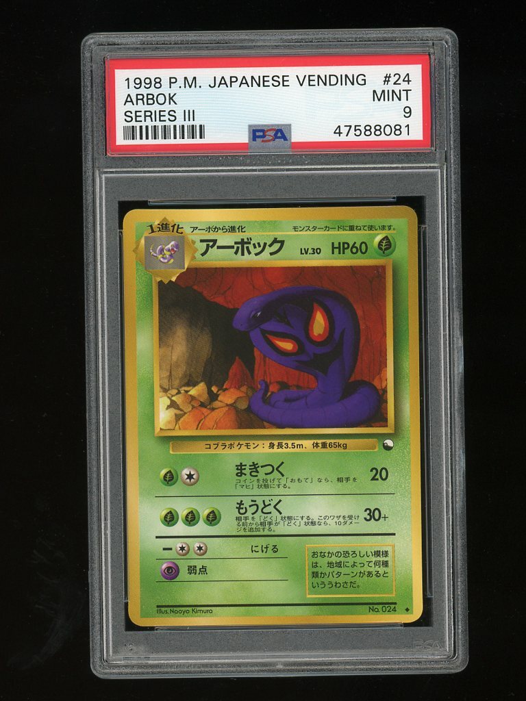 Pokemon PSA 9 MINT Arbok 1998 Vending Series 3 Japanese Promo Card