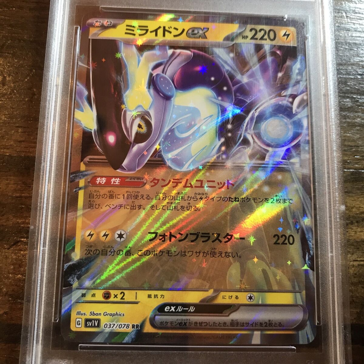 PSA 10 GEM MT Pokémon TCG Miraidon EX 037/078 - SV1V PSA 10 GEM MT Pokémon TCG Miraidon EX 037/078 - SV1V