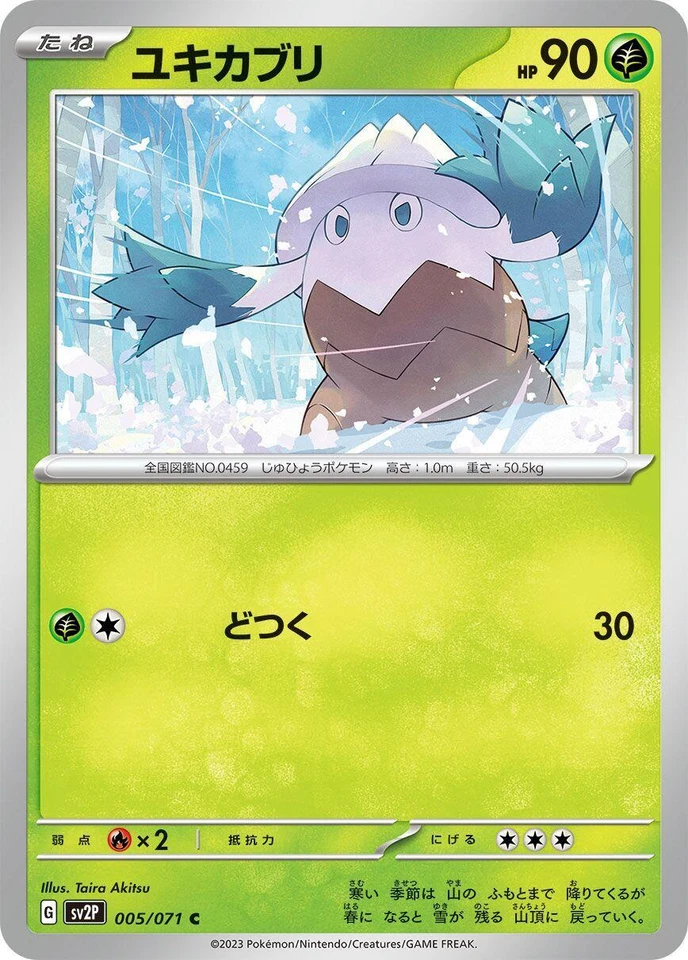 Snover 005/071 Sv2p: Snow Hazard