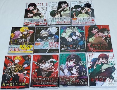 Even If You Slit My Mouth Vol.1-11 Komplettsatz Comics Akari Kajimoto Manga JPM