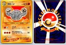 GRAVELER NO. 075 NEO REVELATION JAPANESE POKEMON CARD TCG LP 2000