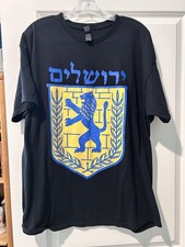 NEW LIMITED Lion of Judah Gift Israel Jewish Jerusalem Sign Jew Hebrew T-Shirt