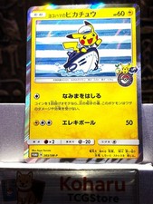 Yokohamas Pikachu #283/SM-P Prices | Pokemon Japanese Promo
