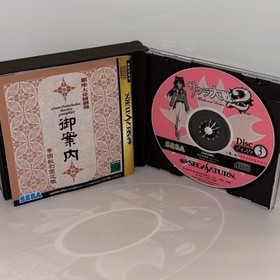 Sakura Wars2 GS-9168  SEGA SATURN Japanese   w/  spine card