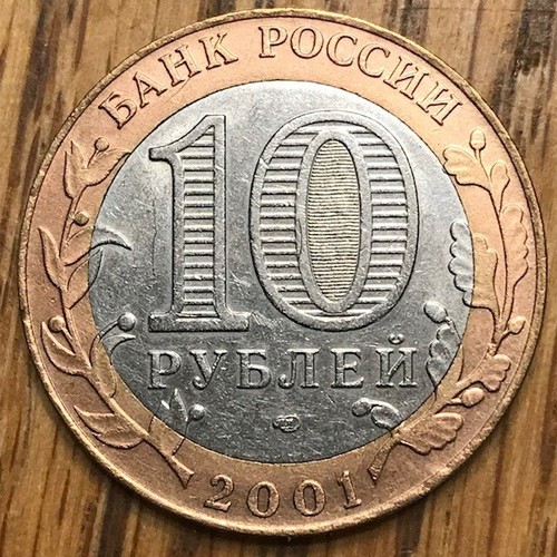 Russland 10 Rubel Bimetall 2001 50 Jahre Juri Gagarins Flug ins All - Bild 2 von 2