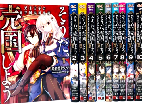 The Genius Prince's Guide to Raising a Nation Vol.1-12 Latest Set Manga Comics - Picture 1 of 5