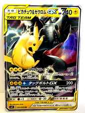 Pikachu & Zekrom GX #31 Prices | Pokemon Japanese Tag Bolt