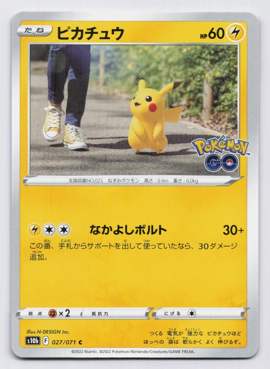 [psa10]ピカチュウ C S10b Pokémon GO 027/071 Pikachu 027/071 S10b: Pokémon GO for sale | eBay