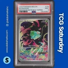 2025 POKEMON MEGA EVOLUTION E.B. BOX TOPPER PROMO #133/132 BULBASAUR PSA 9