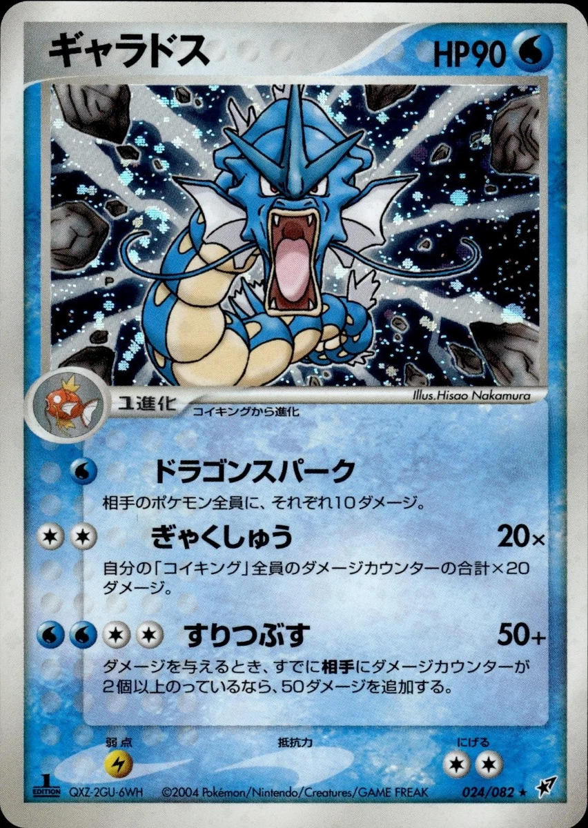 Gyarados 024/082 Clash of the Blue Sky for sale | eBay