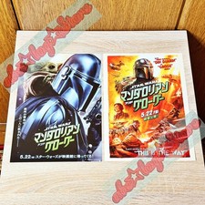 Star Wars The Mandalorian and Grogu Movie Fly...